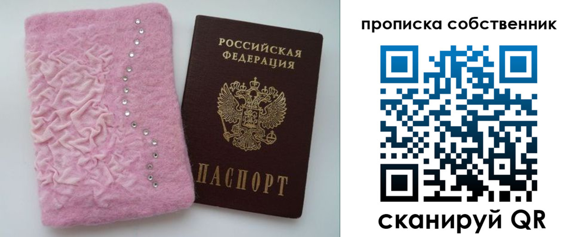 временная регистрация для всех в Вязьме