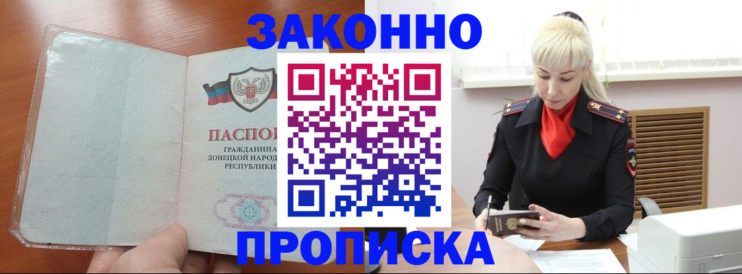 прописка паспорт в Вязьме
