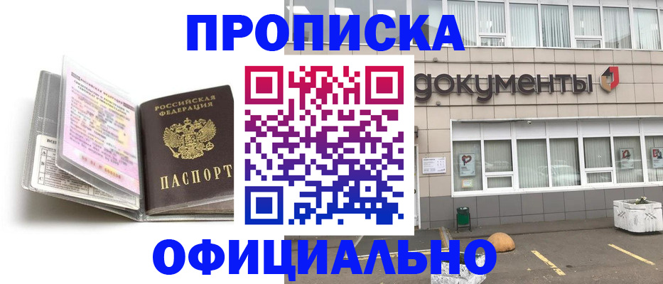 прописка поиск в Вязьме